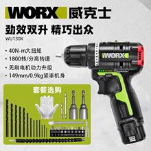 WU130X无刷电钻132充电式电动螺丝刀多功能家用手枪钻工具