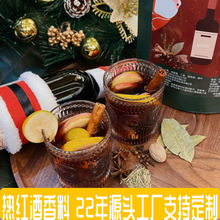 热红酒香料包八角肉桂香叶丁香香辛料包煮红酒圣诞4包