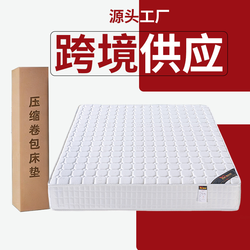Cross-Border Amazon Hot-Selling Compressed Roll-Pack Mattress, Soft and High-Elastic Spring Mattress, Foreign Trade Double Mattress