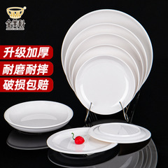 密胺仿瓷餐具白色圓盤酒店餐盤菜盤家用小盤子商用塑料圓形吐骨碟