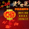 new year LED Festive projection High-end Flocking three-dimensional Gilding originality Light DIY Hand-made lantern wholesale