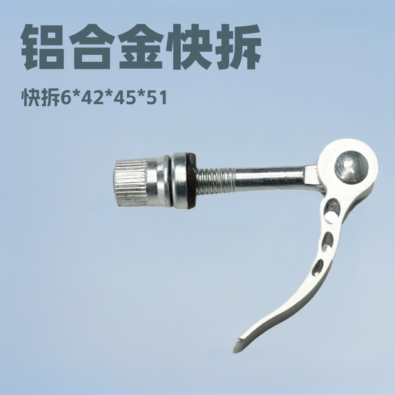 Road Bike Quick Release Lever, Extended Mountain Bike Quick Release, Seat Tube Clamp Screw Rod for Cycling