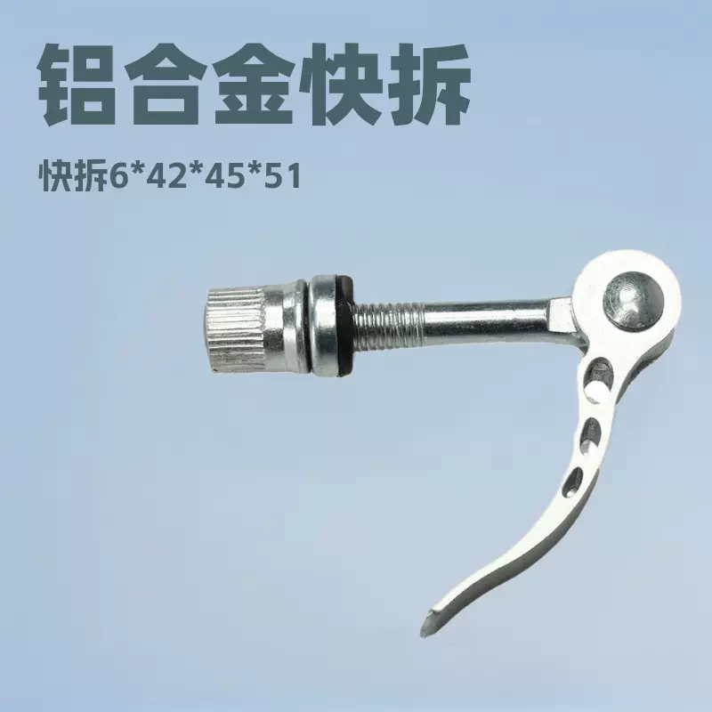 自行车平衡车螺母山地车儿童车配件快拆管夹6*42*45*51*55*60*65*