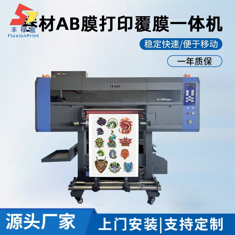 厂家直销 水晶标打印机一体 烫金标logo卷材AB膜礼盒商标签数码