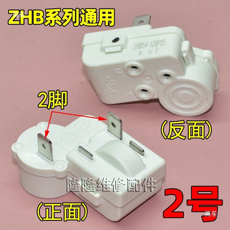 适用冰箱冰柜启动器压缩机P组合过载热保护继电器其他|undefined