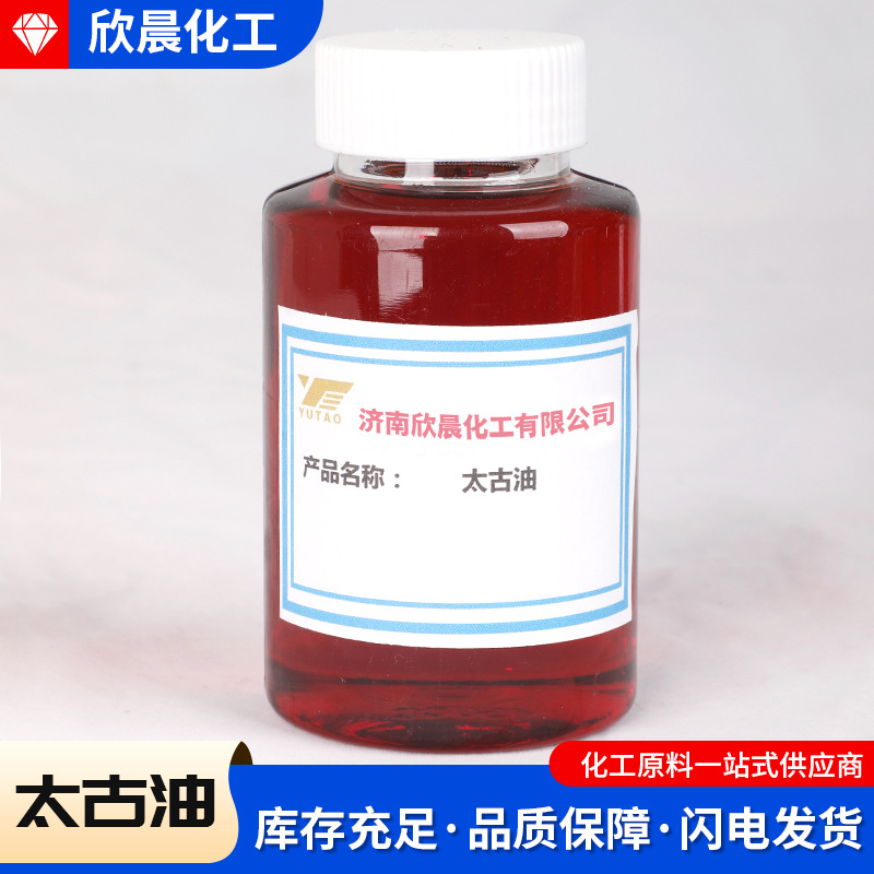 批发太古油润滑渗透剂土耳其红油润湿润滑柔软剂磺化蓖麻油太古油