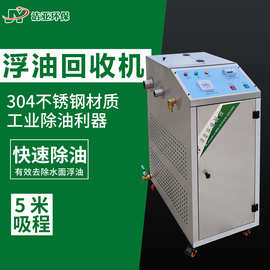 切削液过滤净化设备乳化液除渣除油机油污分离器工业浮油吸收机
