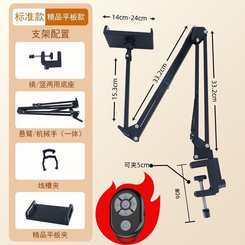 데스크탑/태블릿 클립 + Douyin 리모컨