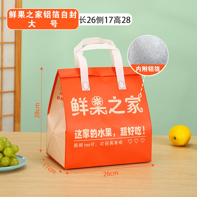 Fresh fruit house aluminum foil self-sealing large size; 50 pieces; thickened coated