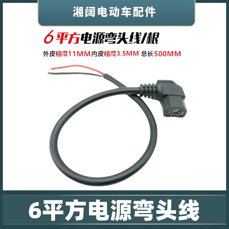 Электромобиль 6 квадратных толще с тремя вставками колена