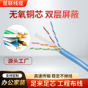 �S�����lCat6UTP������ù��̾W���Č�300����0.57�o���~�W�j��