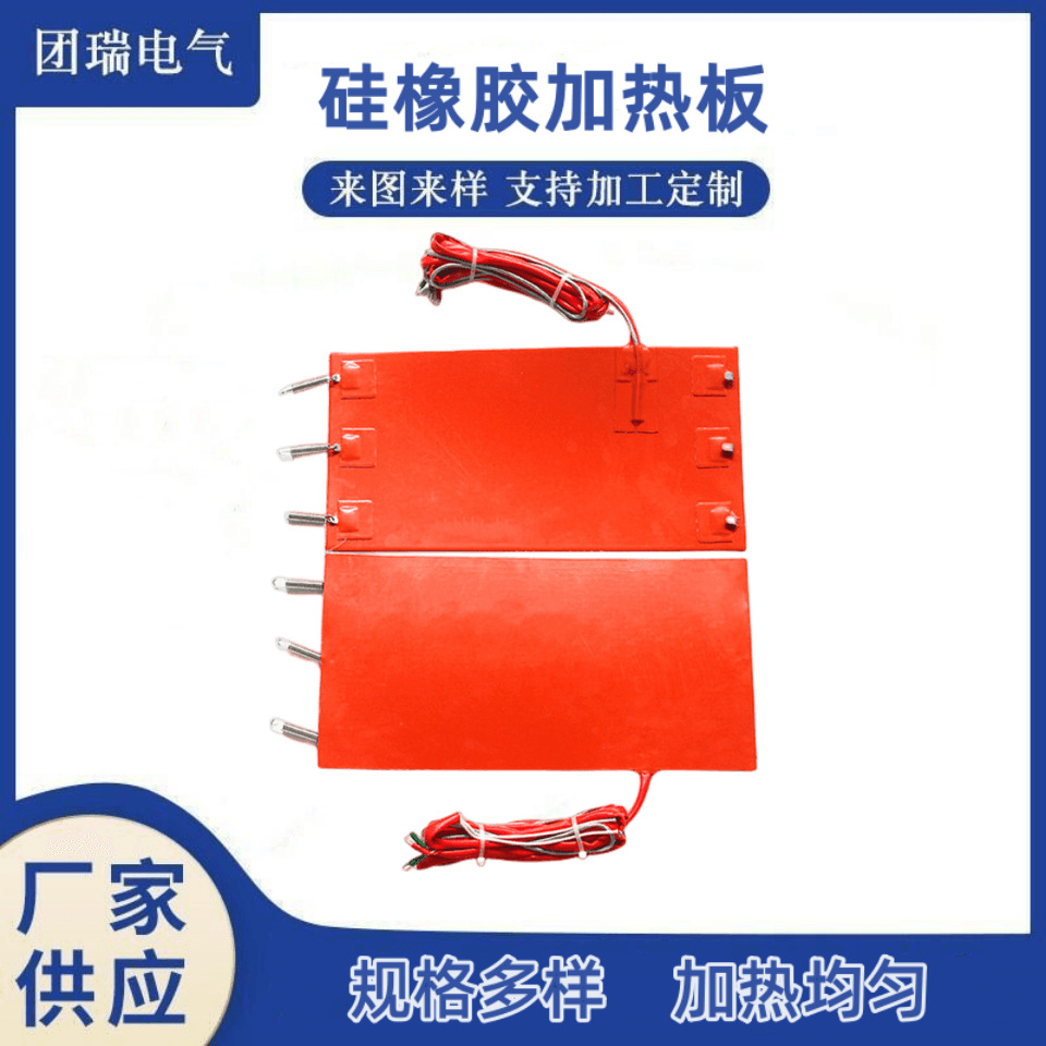 苏州硅橡胶加热器 电加热板 加热器 电加热片 加热带 工业加热板