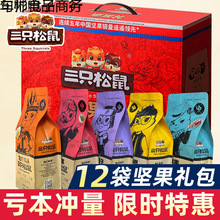 零食大礼包坚果礼盒新年送女友休闲食品年货送礼长辈