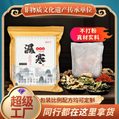 湿寒十二味泡足包真材実料暴汗足浴包艾草花椒子泡足包薬浴卸売り