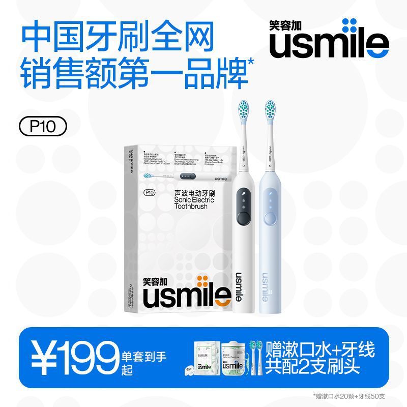 Smile P10 Electric Toothbrush V1 Newly Upgraded Soft-Bristled Ultrasonic Teeth Cleaning Smart Gift Box P10Pro