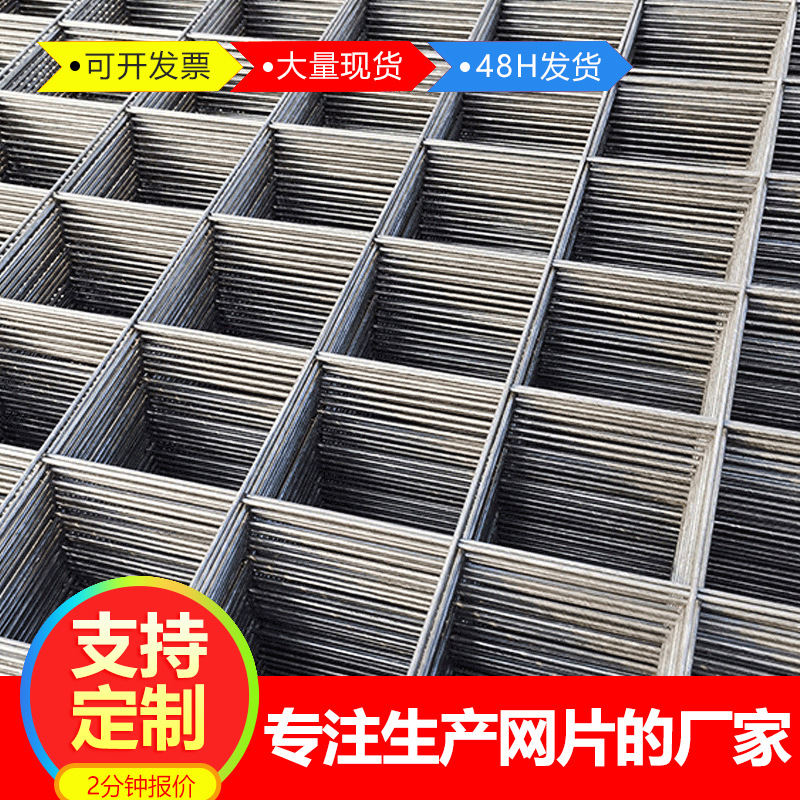 1*2m建筑网片道路地面防裂网片电焊钢丝网建筑地热地暖网片厂家
