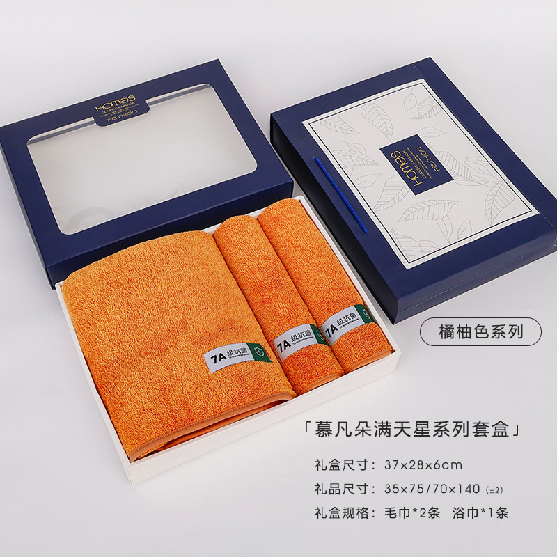 慕凡朵满天星高端轻奢浴巾礼盒毛巾伴手礼三件套装活动礼品加厚|undefined
