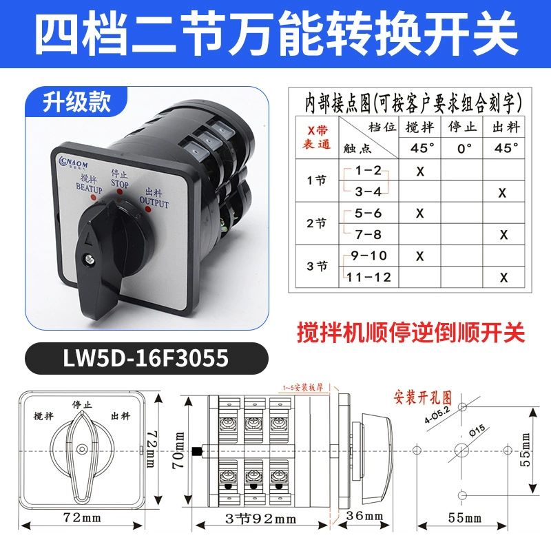 奥盟 Universal conversion switch LW5D-16 YH3/3 voltage 16/3 combination switch D0724 reverse rotation