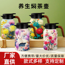 2024新款焖茶壶316不锈钢保温壶茶水分离家用水壶简约大容量