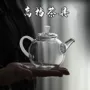 过滤迷你加厚耐热泡茶壶