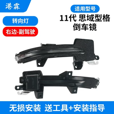 Suitable for Honda Type 11Th Generation – Rear mirror/rearview mirror assembly - turn-signal-passenger