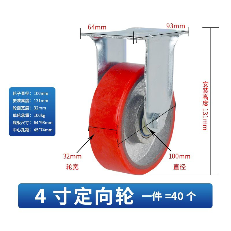 中型脚轮高承重万向轮铁芯聚氨酯轮定向刹车轮家具丝杆静音耐磨|undefined