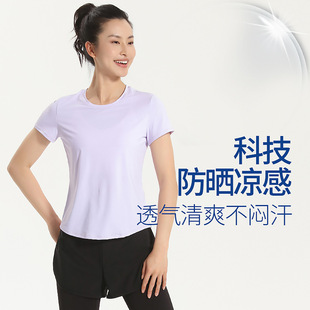 Group purchase wholesale sunscreen sports breathable cool feeling yoga training running fitness Pilates short sleeve T-shirt ladies