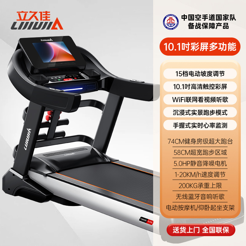 Lijiujia L589 gran caminadora eléctrica hogar grande deportes de interior plegable conjunto completo más tamaño equipo la aptitud