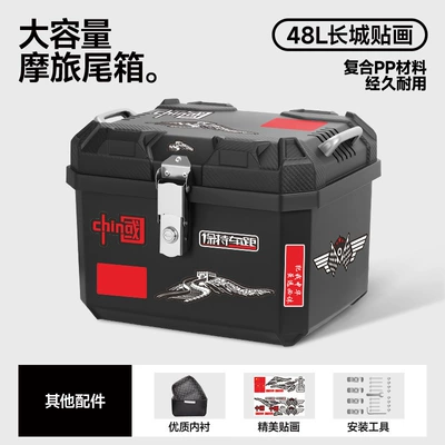 Motorcycle Trunk, Non-Aluminum Alloy: Motorcycle trunk - 48l-lininggreat-wall-of-china