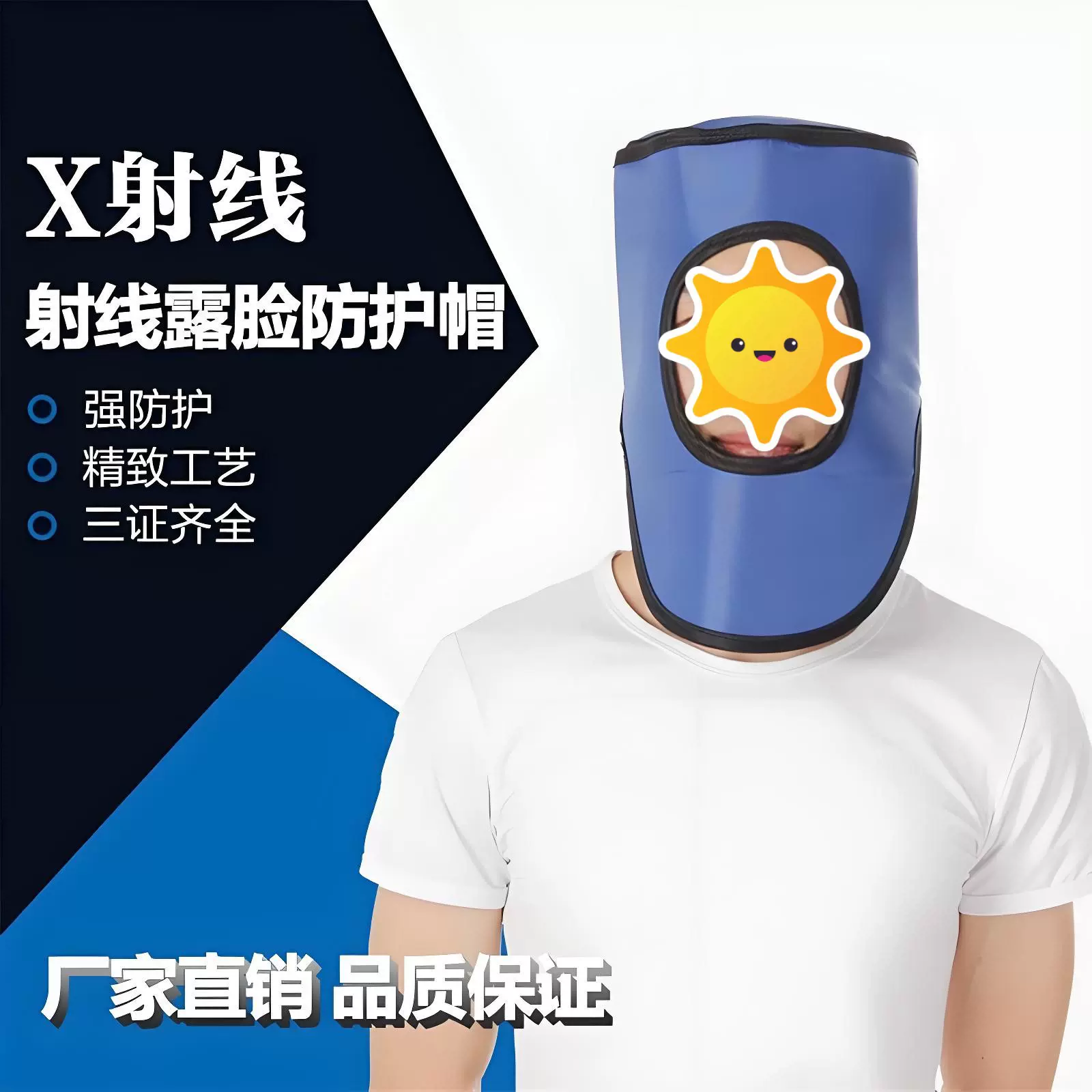 宸禄厂家x射线防护医用围领连体型防护帽防护铅帽铅当量0.35，0.5