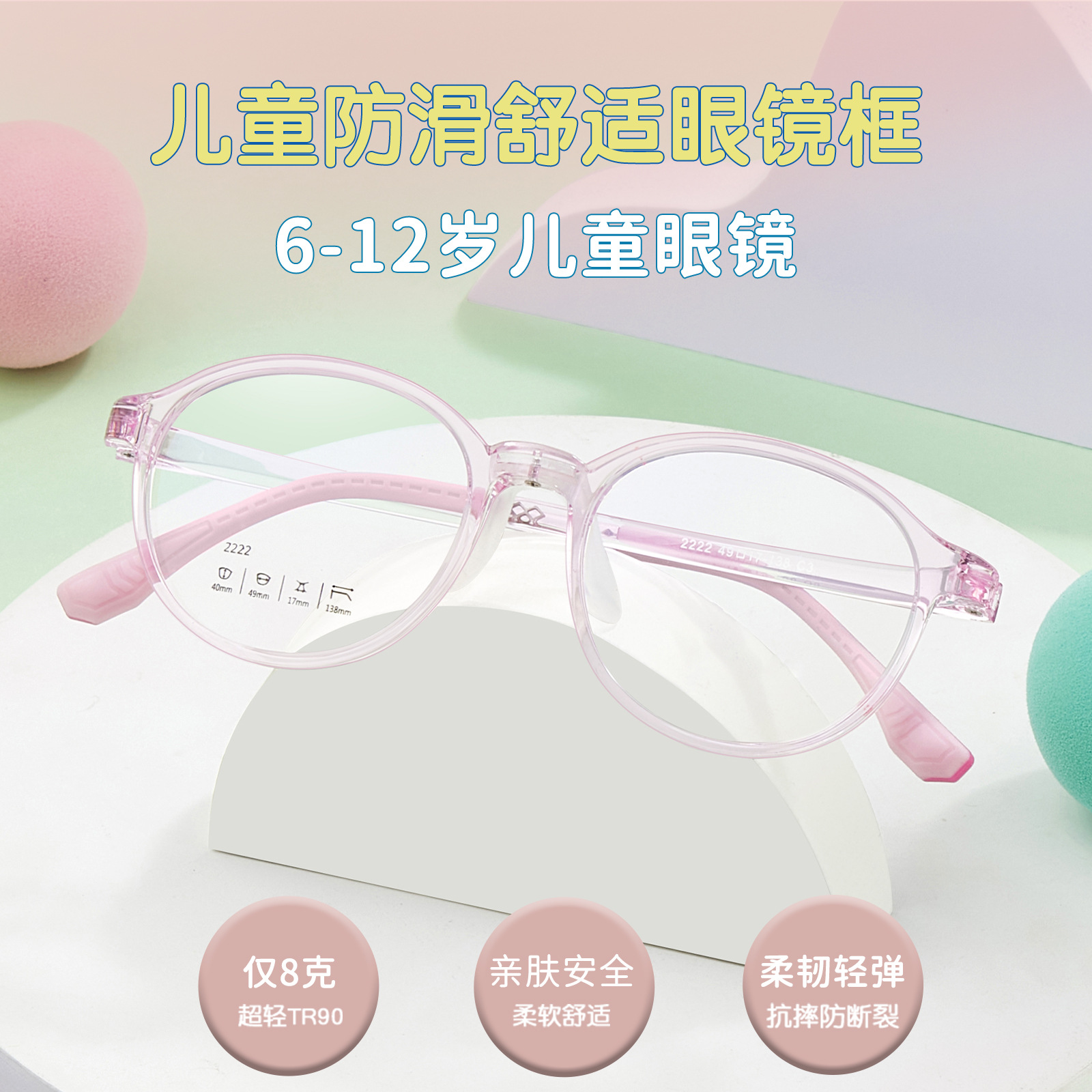 Ultra-ligero de los niños TR gafas de silicona MARCO DE 6-12 años de edad estudiante gafas piel-friendly cara no clip puede coincidir con miopía Danyang lote