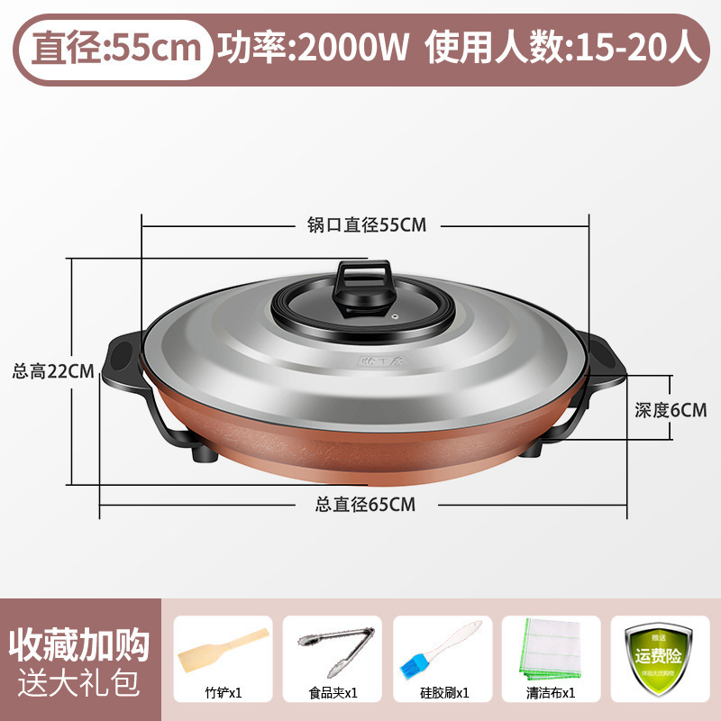 大号电煎锅单面电饼铛多功能商用平底锅电热锅水煎包锅烙饼锅家用|undefined