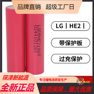 ȫ��LG HE2 18650 25P2500mAh 10C���30A�ߵؙC��ģ늰��ֻ���܇