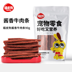 Premium Nutritious Beef Sticks Wholesale for Puppy Training, Small Dog Snacks, Pet Food Beef Twists, Dog Food