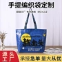 加厚防水覆膜收纳编织袋