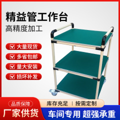 精益管防静电工作台洗地机无尘车间线棒操作台电商物流仓库打包台