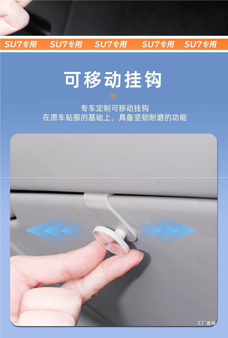 Suitable for Xiaomi Su7 Car Hook, Passenger Glove Box Hook, Interior Decoration Accessories, Modification Parts, Peihui