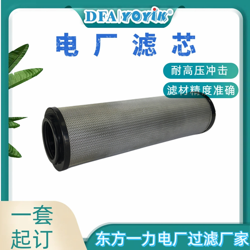 滤芯HP0501A10VNP01电力招标网物资东方一力厂家