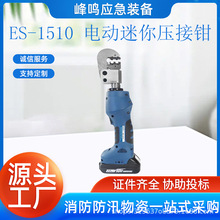 ���ʩ��ES-1510 늄����㉺���Q��yʽ���|���әC����;�X�����C