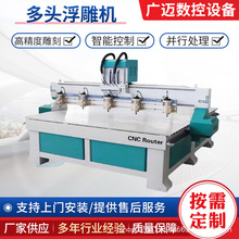 多头木工数控雕刻机 EVA多头浮雕雕刻机 包装内衬雕刻 泡沫雕刻机