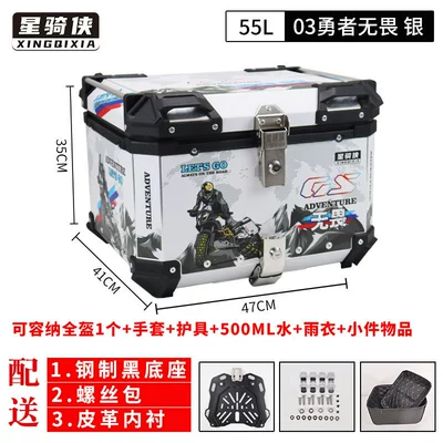 Suitable for Star Rider: Motorcycle trunk - 03-model-55l-brave-silver-edition-flower-lining-quick-release-carbon-steel-base