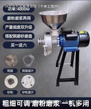 磨浆机豆浆机商用磨豆腐机家用石磨全自动打米浆机干湿两用麦太保