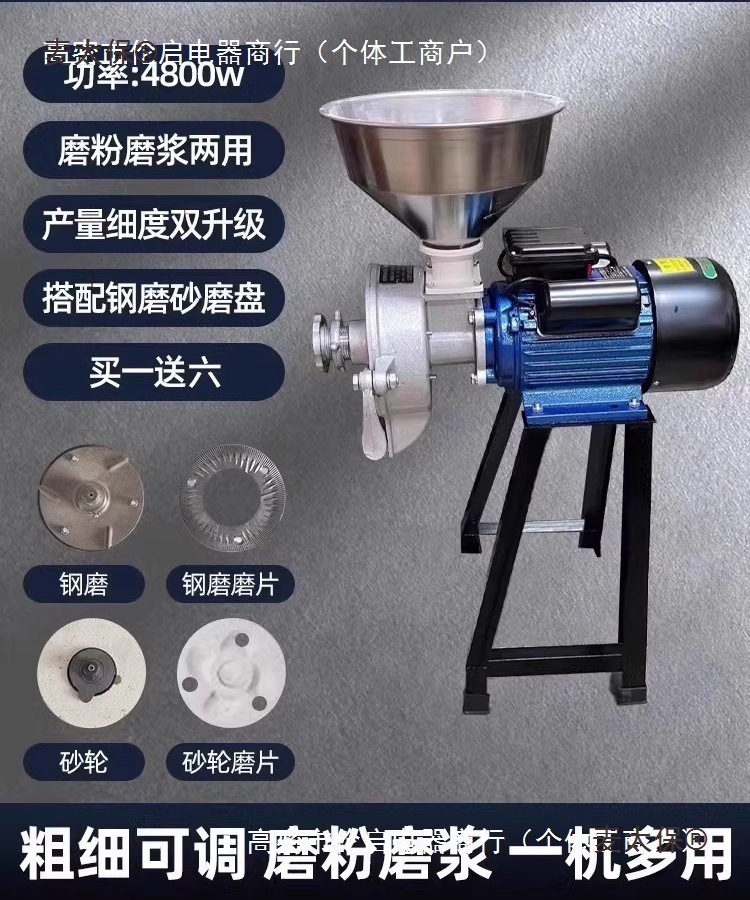 磨浆机豆浆机商用磨豆腐机家用石磨全自动打米浆机干湿两用麦太保