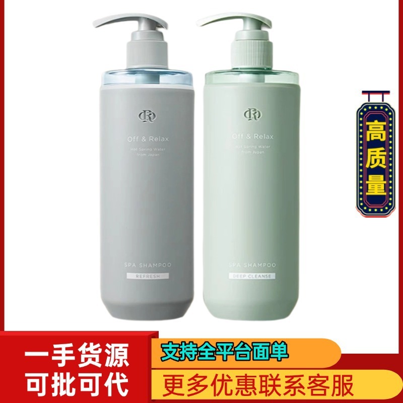 offrelax蓬松清爽洗发水2.0净养控油洗发水舒缓深层清洁无哇油修|undefined