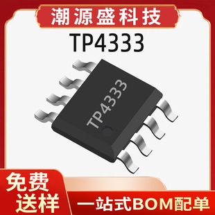 TP4333 Package SOP8 Electronics Tianyuan 1A Mobile Power Solution Synchronous Boost Chip IC 4333