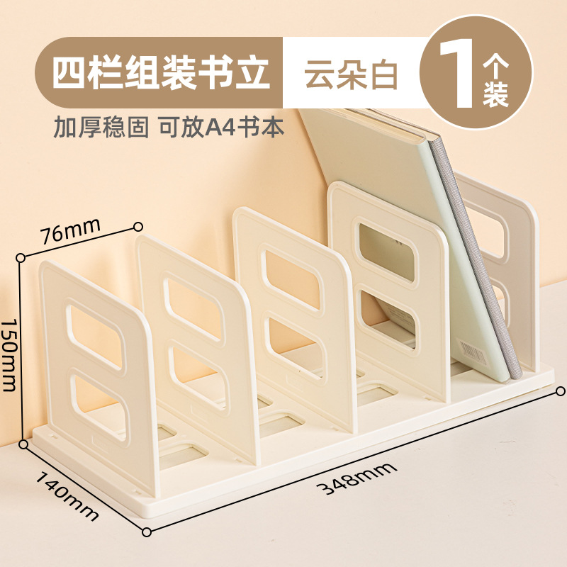 Deli / DeLi engrosado estante de libro estante de lectura escritorio fijo libro almacenamiento artefacto almacenamiento escritorio