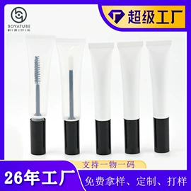 化妆品包装;塑料软管包装;软管瓶
