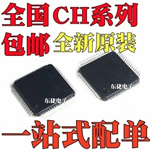 ȫ��ԭװ CH9121 CH32F103R8T6 ��װQFP64 ���ɵ�·оƬIC