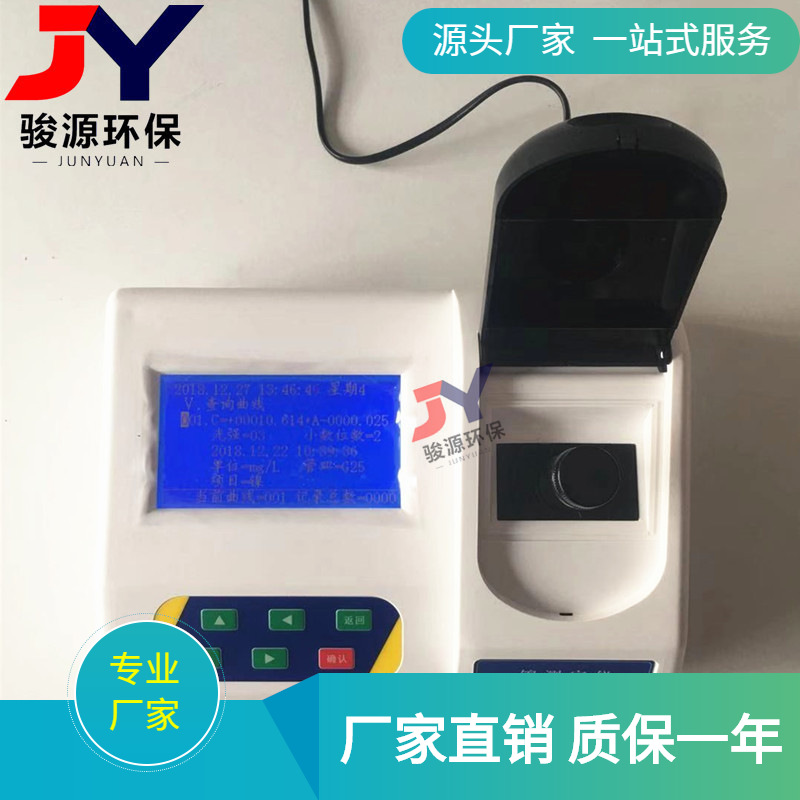 支持英文界面 JYLP-4型氟化物测定仪 直接读数测量准确