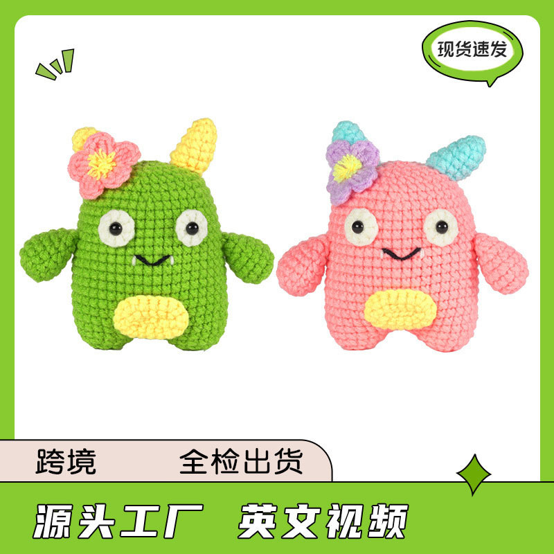 亚马逊新品粉绿怪兽手工diy钩针编织入门材料包英文说明创意手作